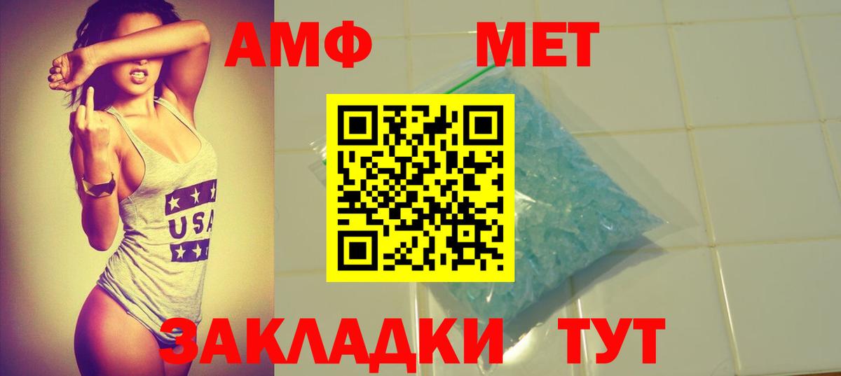   маркетплейс  Amphetamine VHQ  АМФ  Amphetamine  Вход с VPN  Артёмовский 