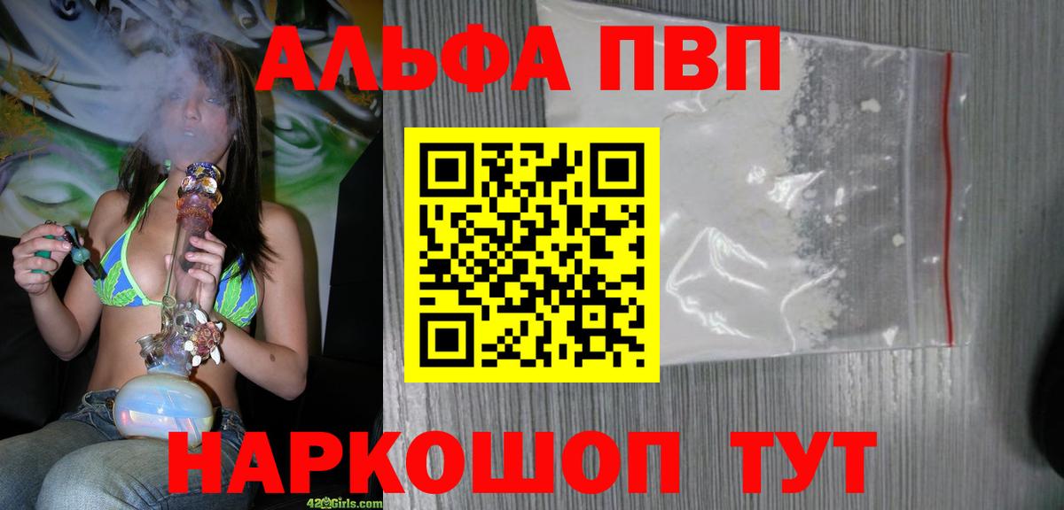 Артёмовский  А ПВП мука  Вход с VPN  Alpha-PVP VHQ  Альфа ПВП  Alpha PVP крисы CK 