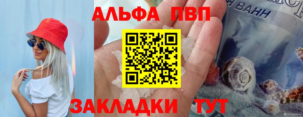 Alpha PVP VHQ Артёмовский