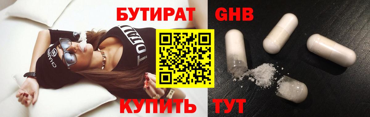 БУТИРАТ BDO Артёмовский
