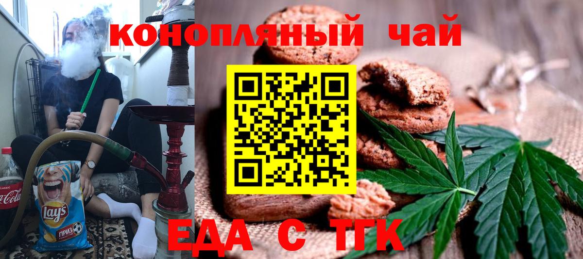 Canna-Cookies марихуана  Вход с VPN  Артёмовский 