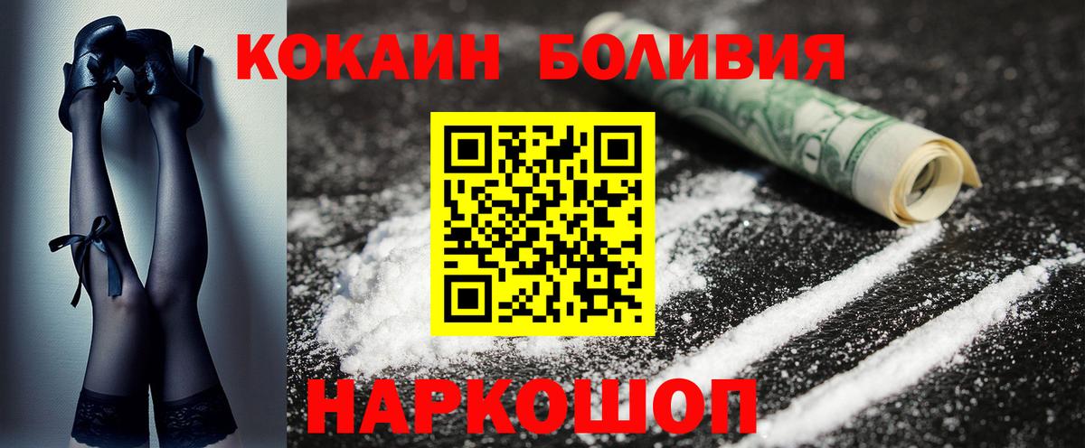 Артёмовский  Cocaine 97%  Кокаин  Вход с VPN  Кокаин Перу 