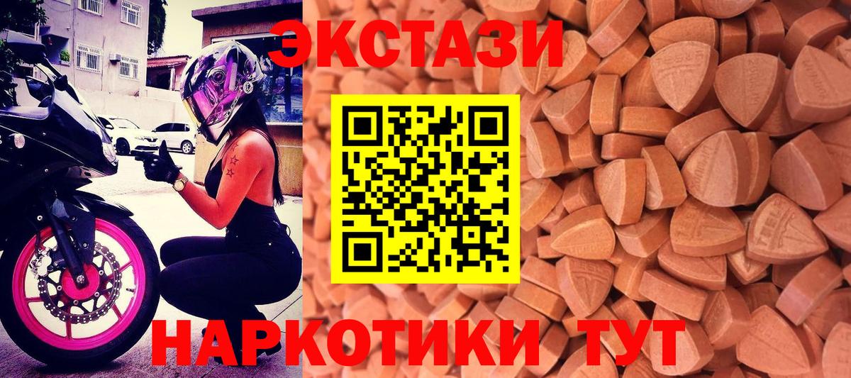 Ecstasy таблы Артёмовский