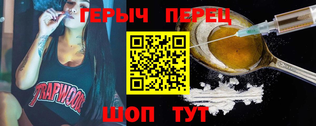 Героин белый Артёмовский