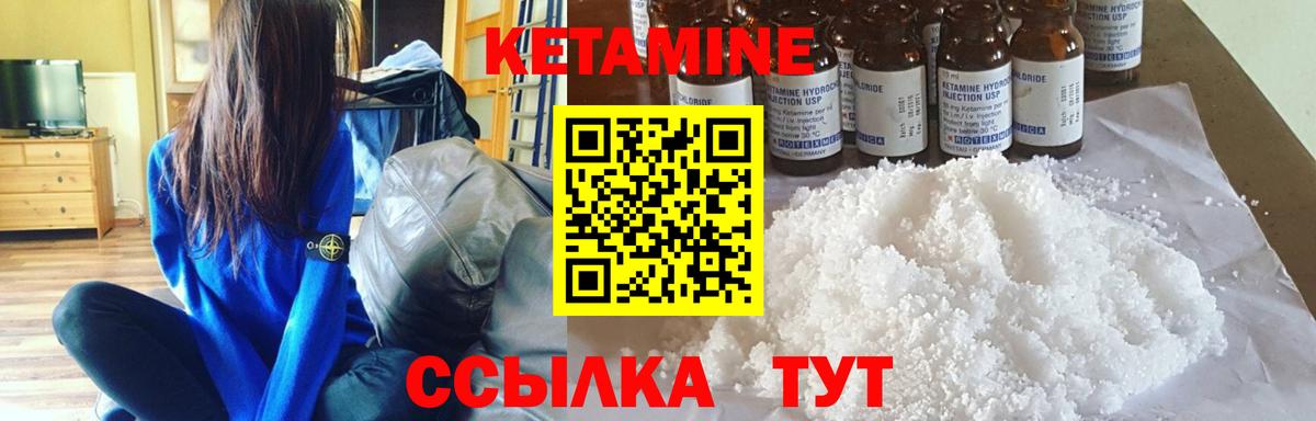 Артёмовский  Кетамин VHQ  Вход с VPN 
