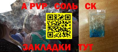 молекула духа Чапаевск
