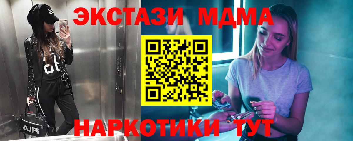 Артёмовский  MDMA  Вход с VPN  MDMA crystal  МДМА Molly 