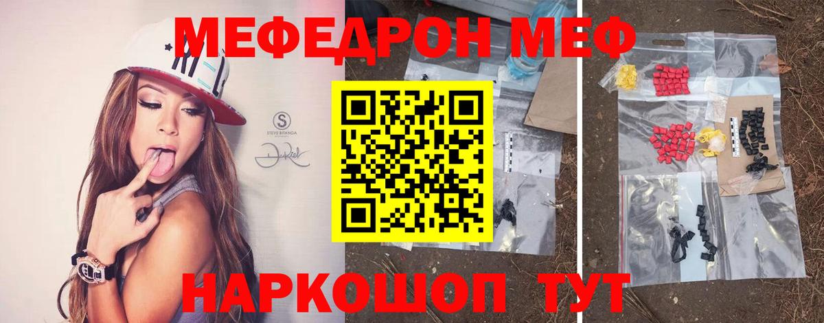 Меф кристаллы Артёмовский