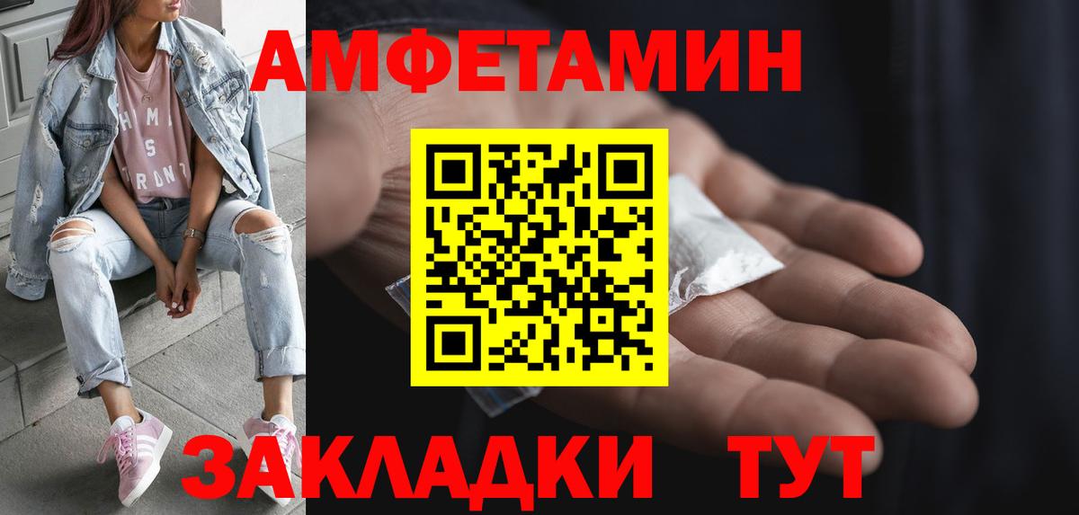 Первитин пудра  Вход с VPN  МЕТАМФЕТАМИН  Артёмовский 