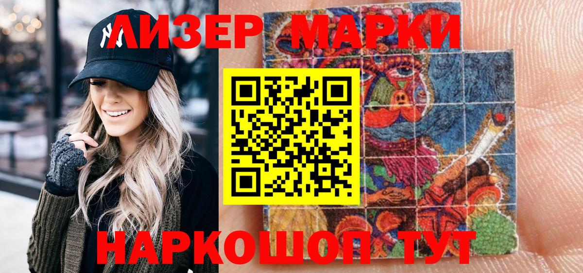 купить закладку  Марки N-bome 1,8мг  Вход с VPN  Артёмовский  Марки N-bome 1,8мг 