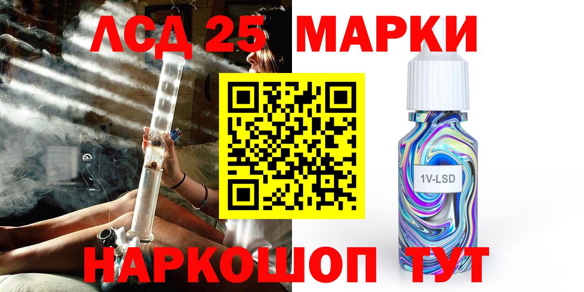 Наркотические марки 1500мкг Артёмовский