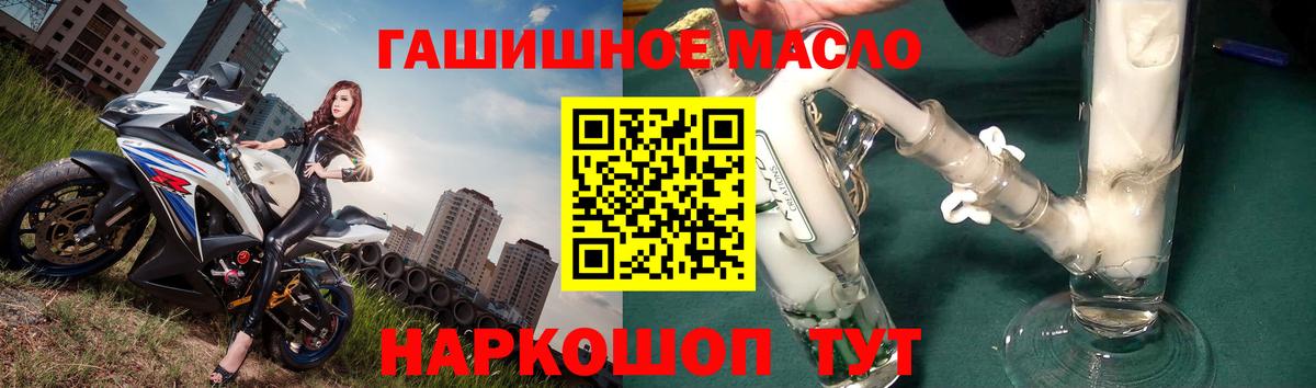 ТГК вейп  Вход с VPN  Артёмовский  ТГК THC oil 
