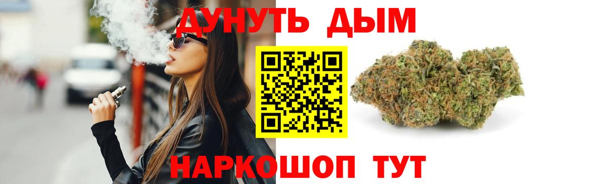 Марихуана Bruce Banner  Бошки Шишки Amnesia  Шишки марихуана гибрид  Шишки марихуана AK-47  Вход с VPN  Артёмовский 